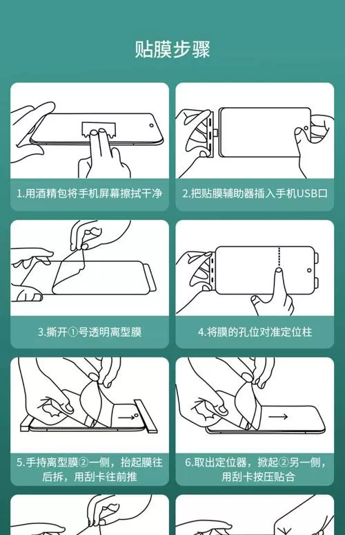 撕胶膜最佳方法