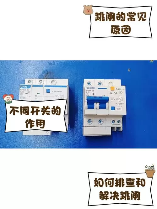 火线零线接反会跳闸吗