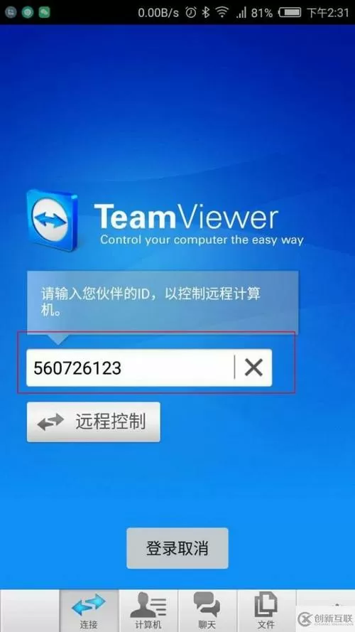 teamviewer手机怎么远程控制电脑