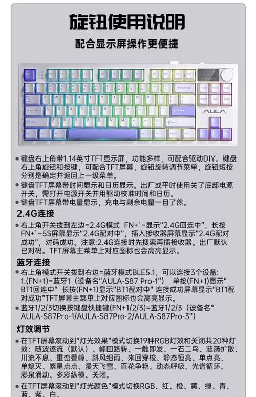 狼蛛f87蓝牙连接电脑教程