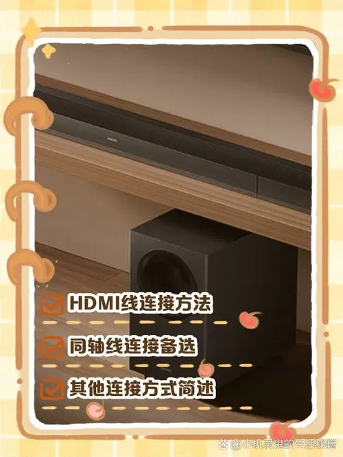 小米电视蓝牙音箱连接步骤