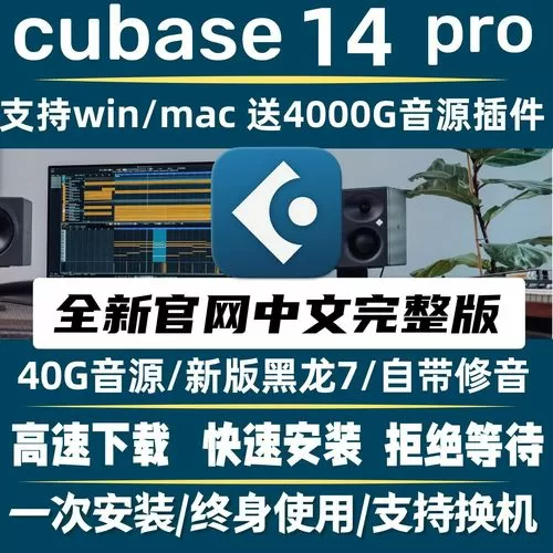 cubase12中文说明书