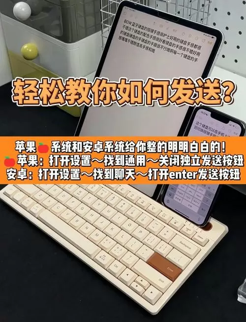 安卓怎么把发送键弄到键盘上