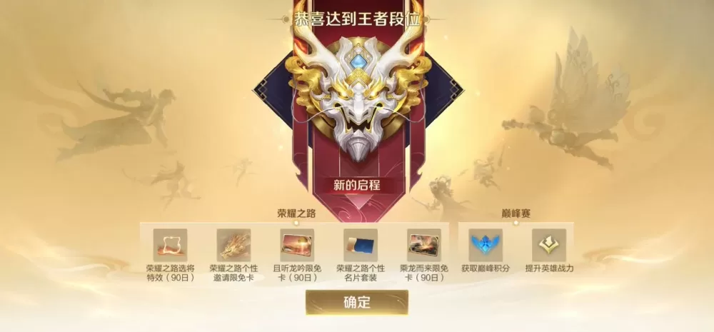 王者三颗星下个赛季掉到多少