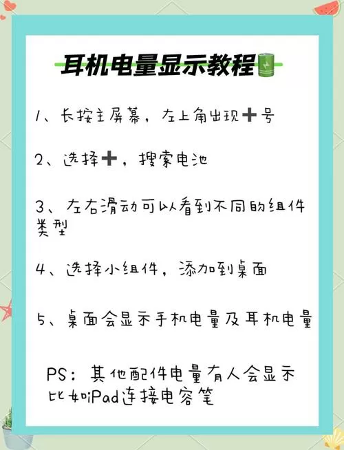 蓝牙耳机耗电太快怎么解决