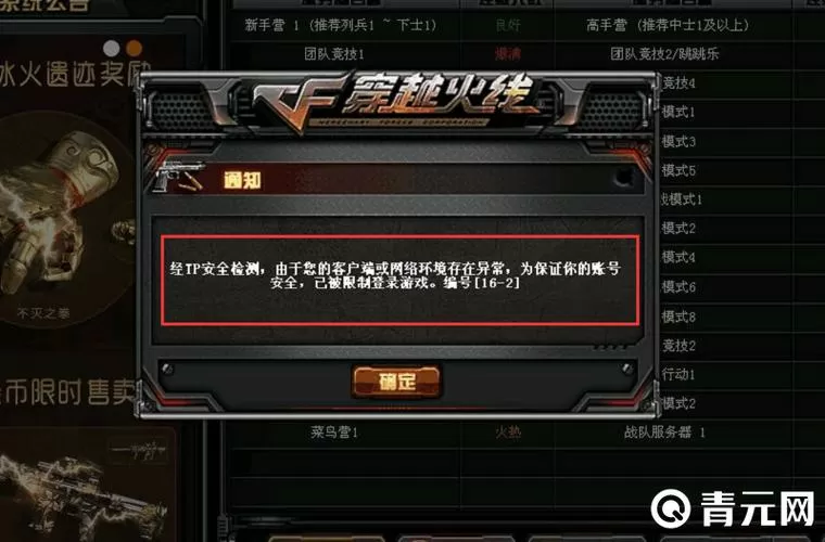cf为什么会出现限制登录