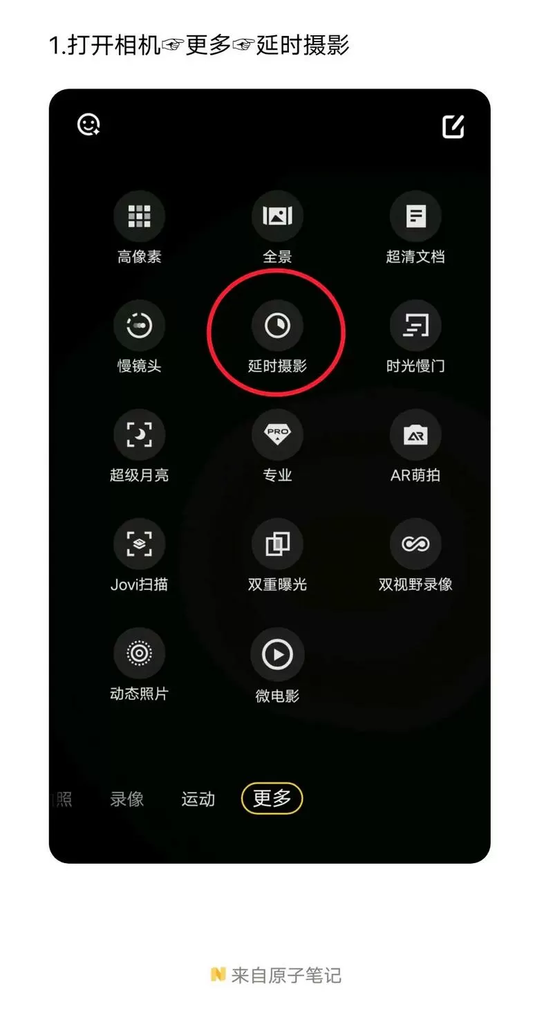 vivo手机拍照延迟的原因