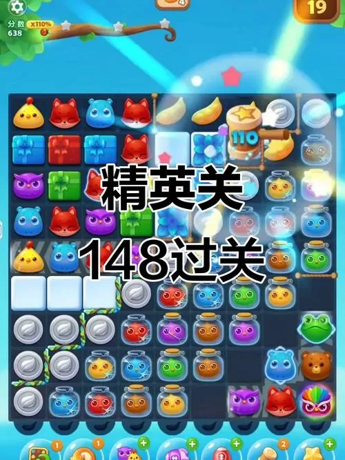 开心消消乐隐藏关1487