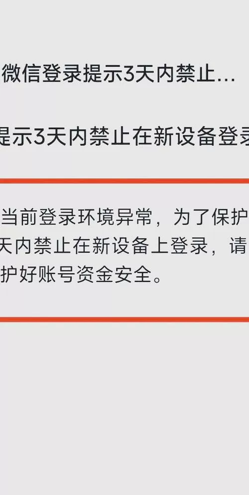 账号异常限制登录,要多久可以登录
