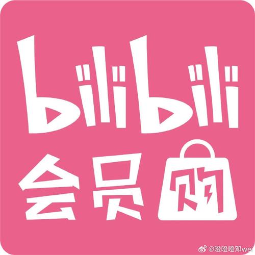 b站上的会员购可信吗