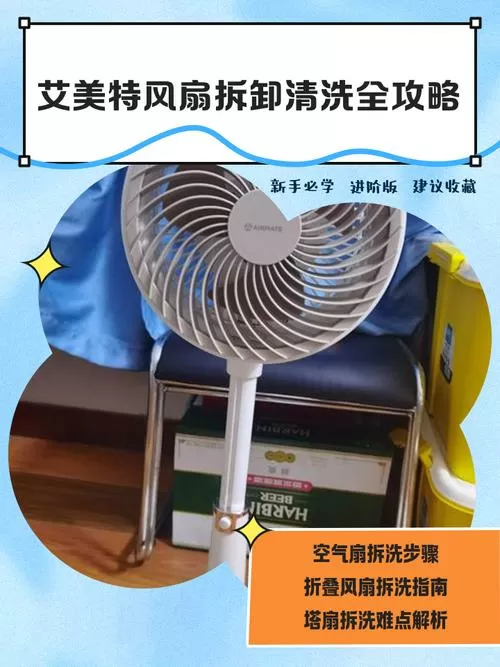 艾美特油汀拆卸图解