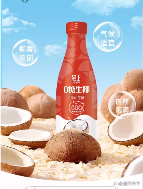 你要喝椰汁吗游戏汉化游戏截图