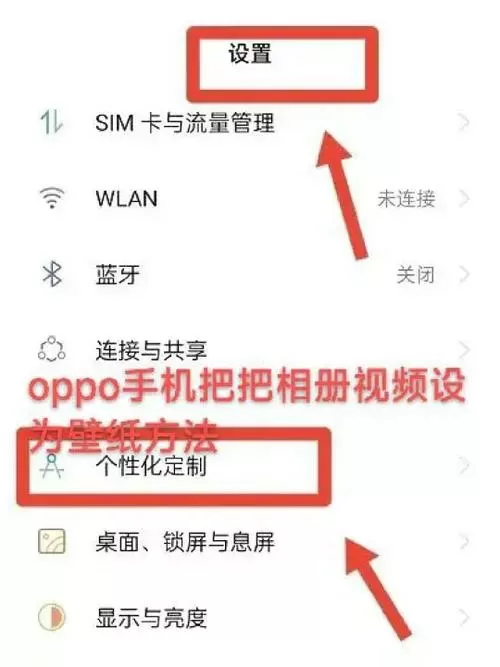 oppo相册视频设成铃声
