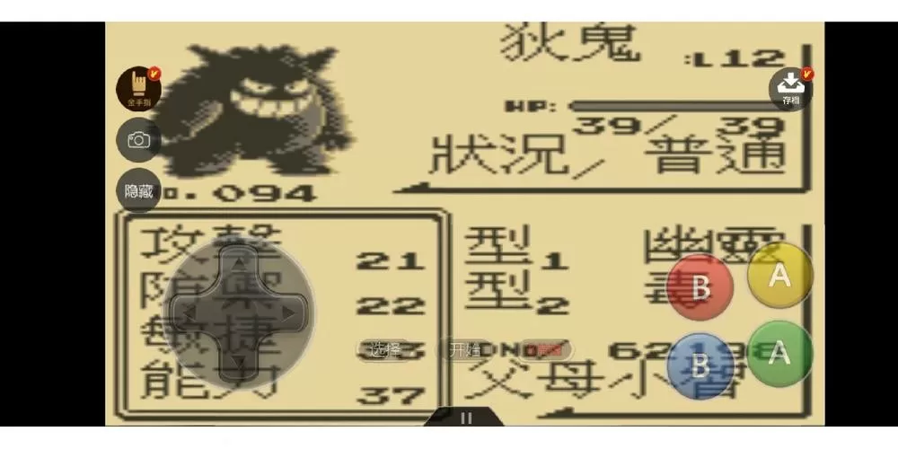 口袋妖怪红宝石秘籍大全