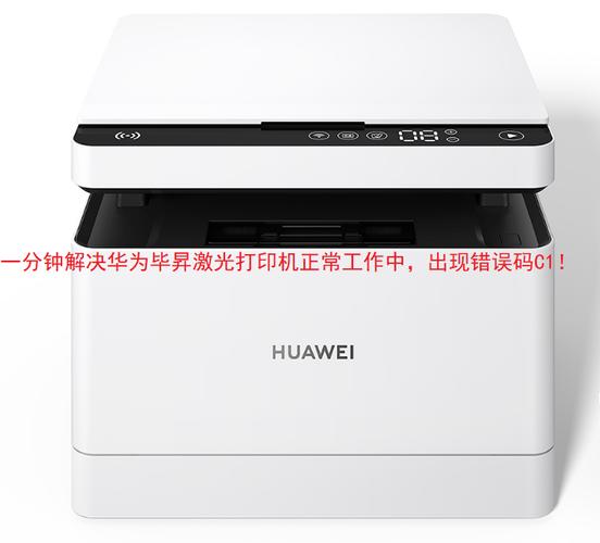 华为打印机一闪一闪怎么解决