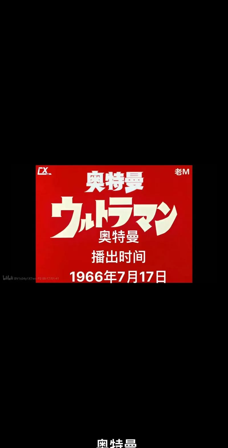 小坤游戏解说奥特曼