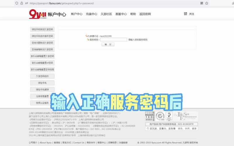 劲舞团十几年账号密码找回办法
