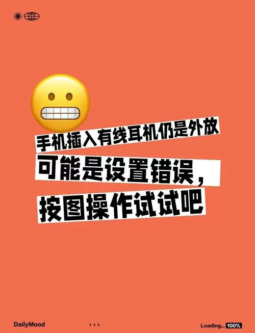 插耳机还是外放怎么办