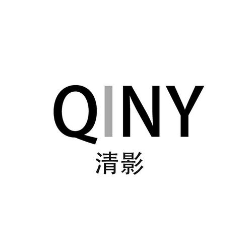 清影