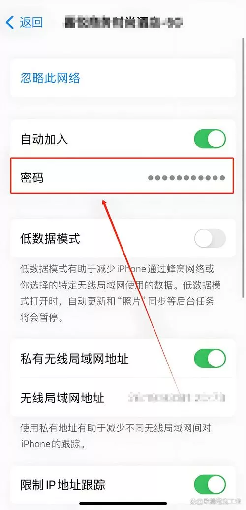 华为手机显示wifi密码如何查看