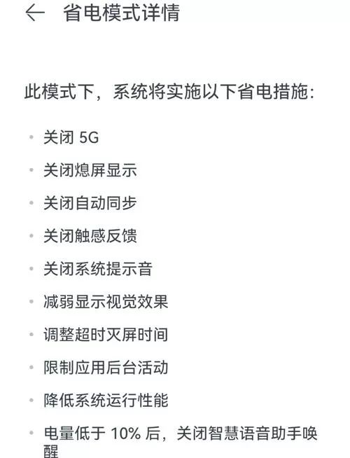 华为手机电池图标怎么设置