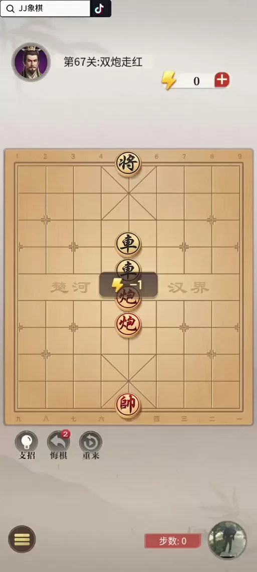 JJ象棋116关怎么解
