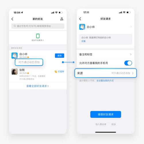 钉钉不是好友如何转账