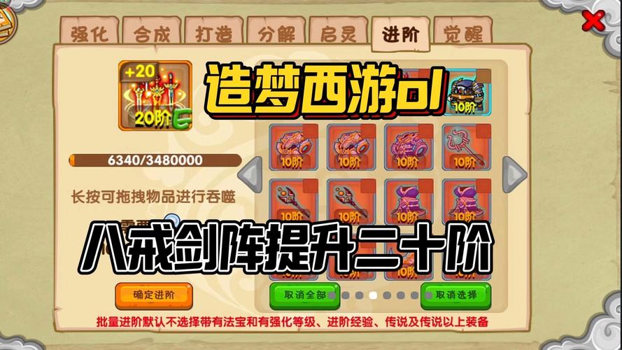 造梦西游ol怎么快速提升等级