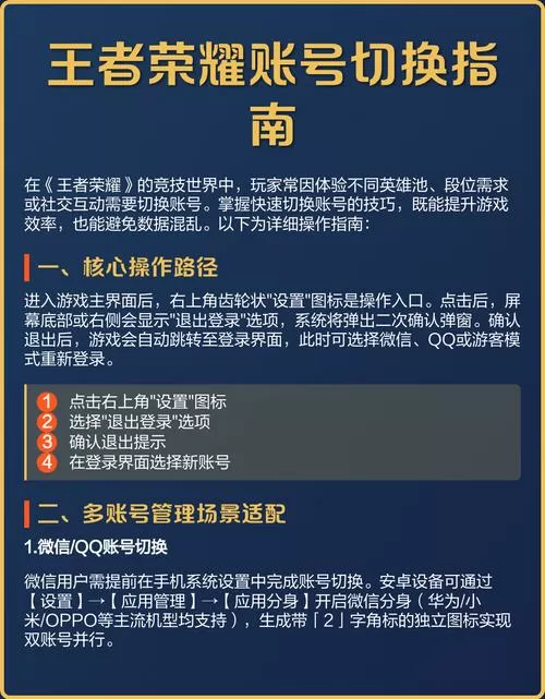 王者荣耀怎么取消自动登录