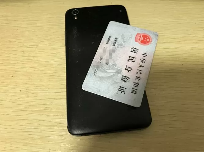 用了十几年的手机号是别人身份证