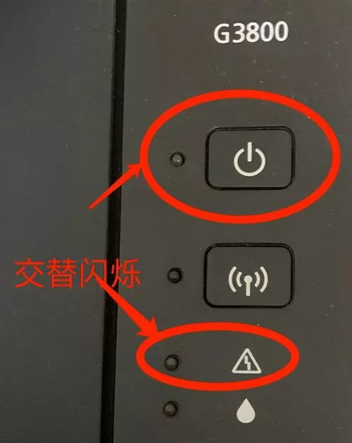 佳能打印机闪3下黄灯