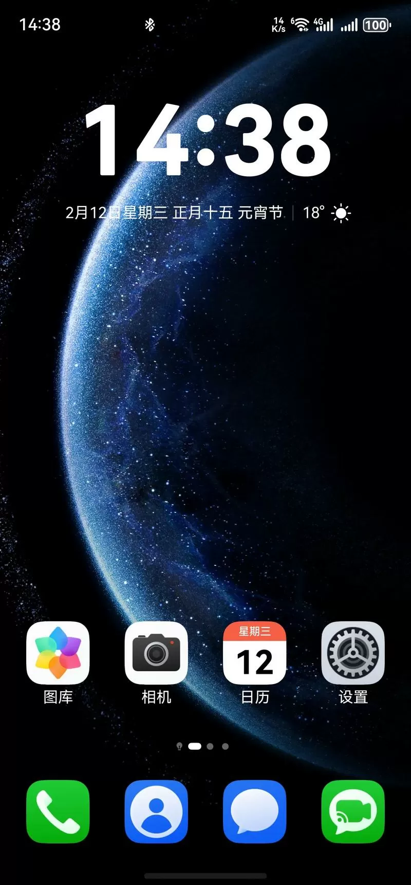 为什么华为手机一直显示4g