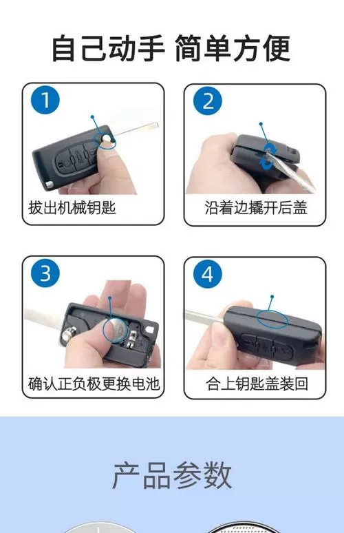 纽扣电池遥控器后盖怎么打开