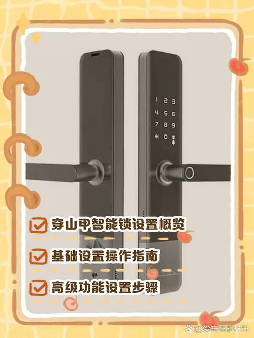 巨力智能锁孔使用步骤详解