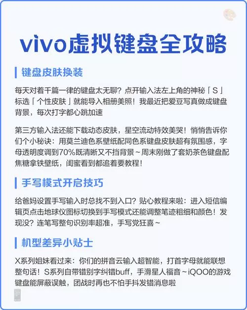 vivo虚拟键盘怎么打开