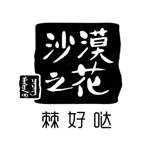 沙漠特产药材有哪些