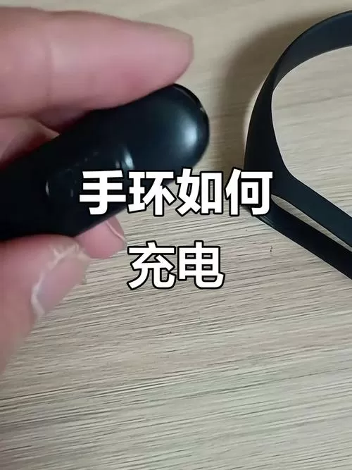 手环怎么充电没有usb接口