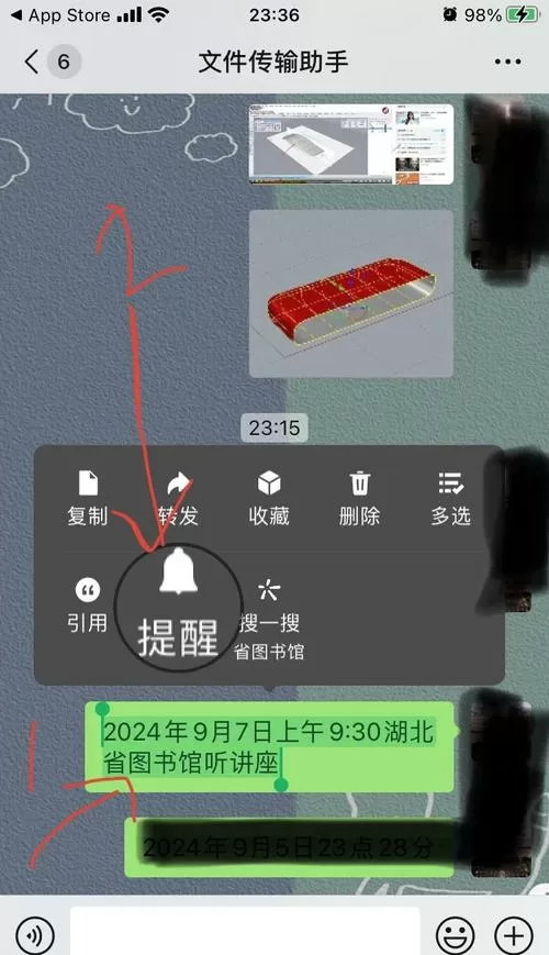 微信保护状态怎么解除