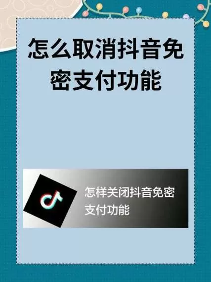 抖音防沉迷怎么关闭