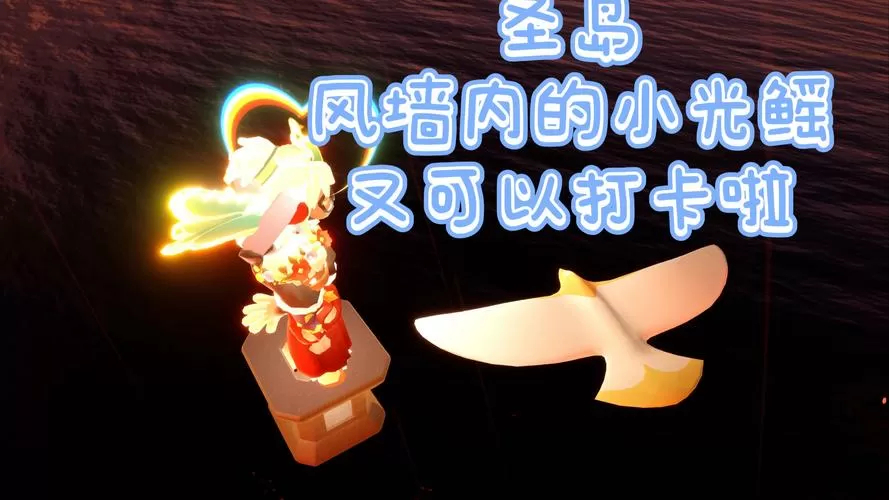 光遇怎么卡穿墙bug