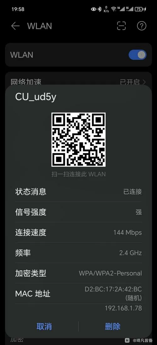 荣耀手机怎么看连接wifi密码