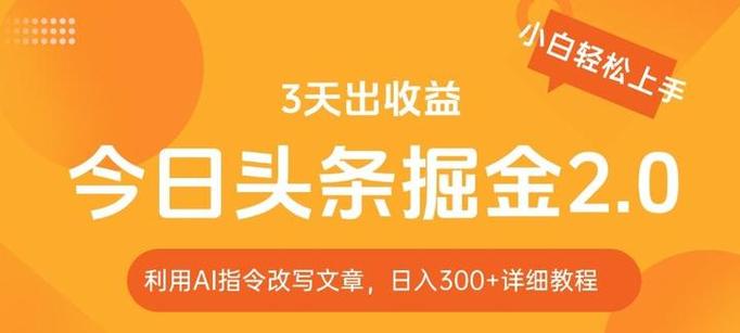 今日头条极速版怎么没有去领钱了