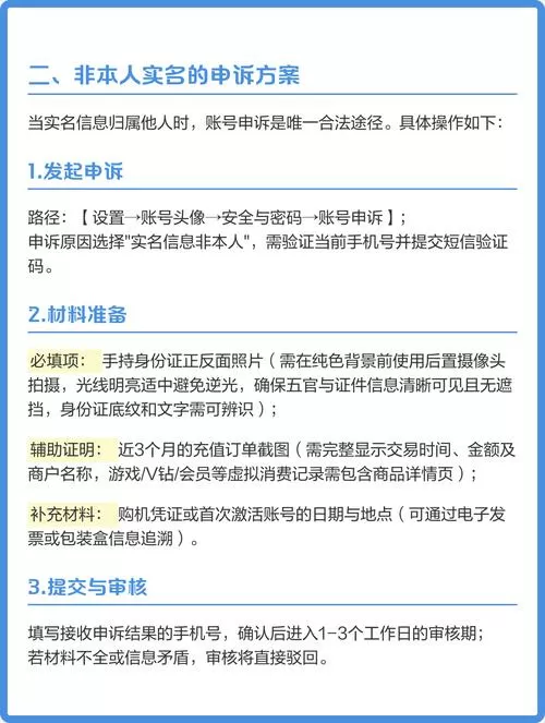 vivo账号实名怎么清除