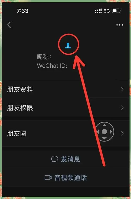 安卓 隐藏微信