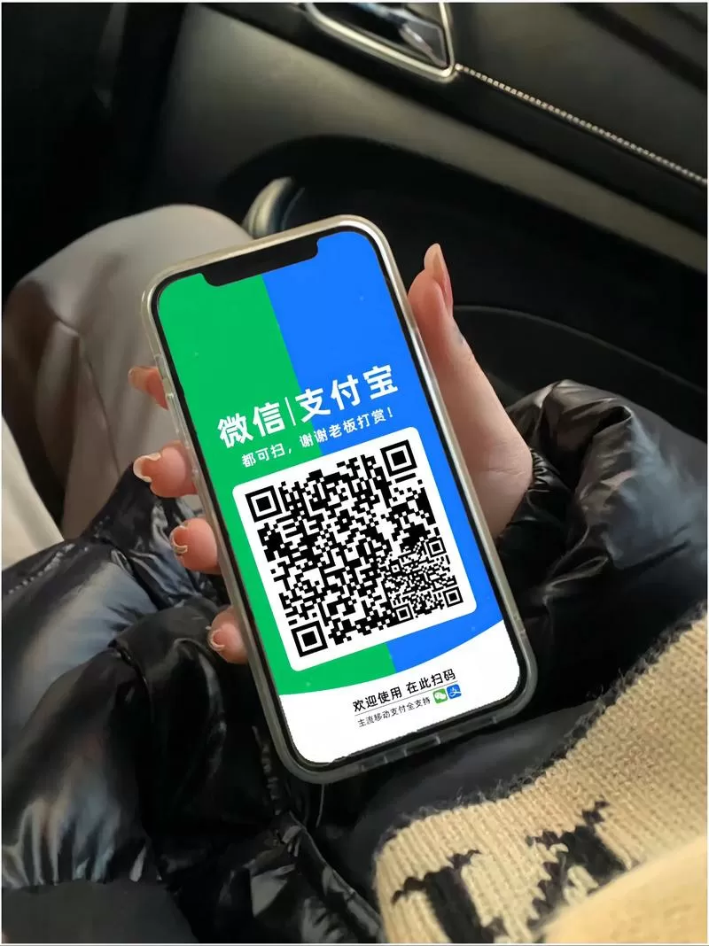 手机扫码收款