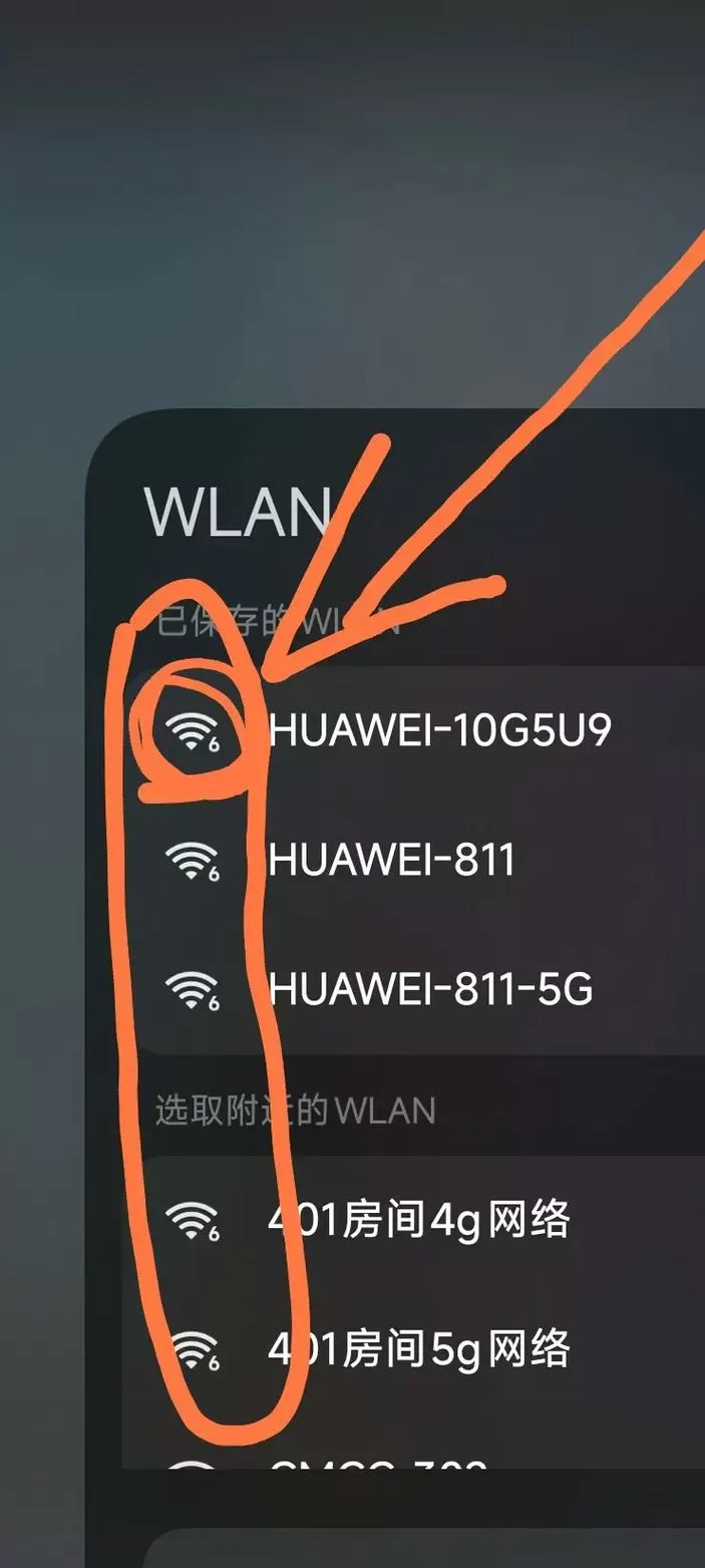 手机wifi下面有个6是什么意思