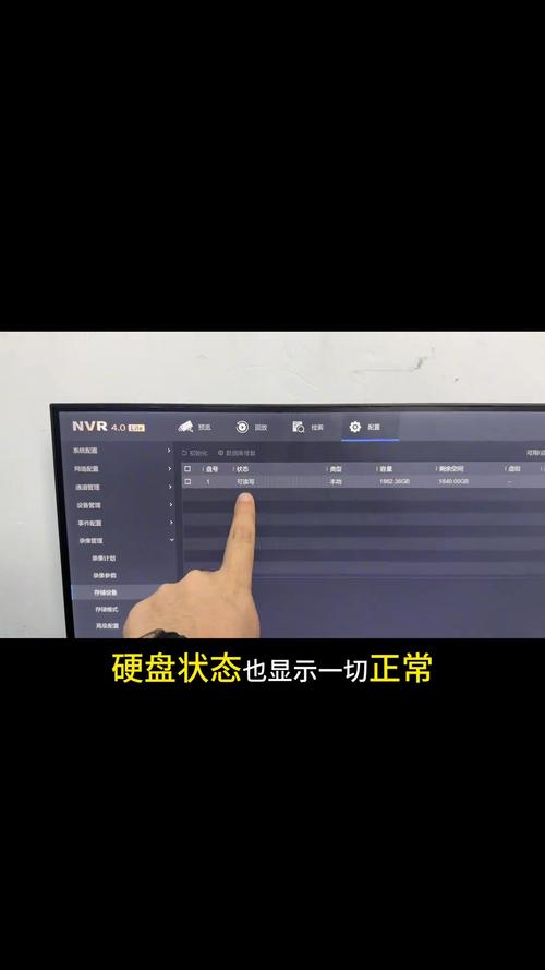 录像机硬盘状态不存在