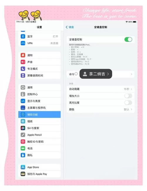ipad键盘变成浮动怎么办