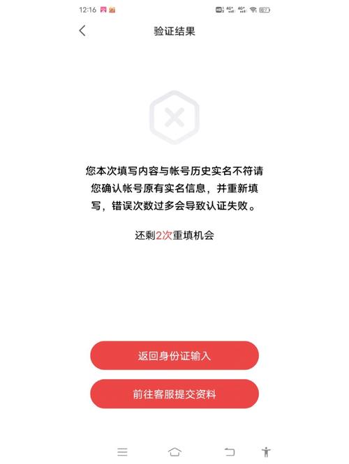 网易实名信息不是自己的怎么办