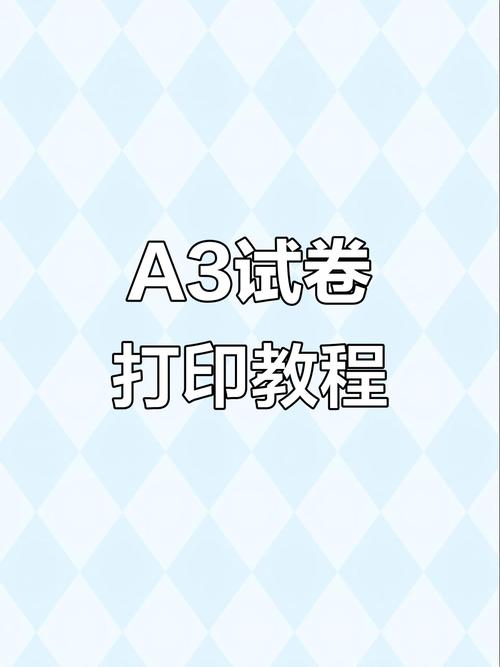 惠普打印机可以打印a3的试卷纸吗